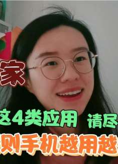提醒大家：手机里有这4类应用，请尽快卸载！否则手机越用越卡