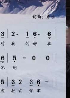 《你是我今生的依靠》你总会遇到一个人，恰如其分的适合你