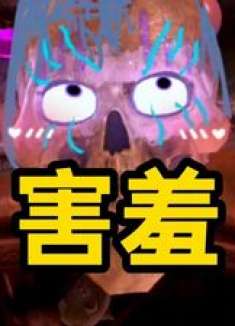 其实我想要个女儿