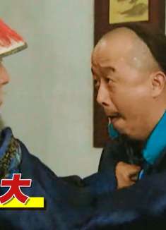 孙嘉诚因新铸钱与大臣打起来，面见雍正，提出新铸钱弊病！