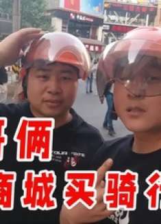 胖哥俩要骑行新乡了，去万博商城买装备，再吃个水饺猪蹄补一补