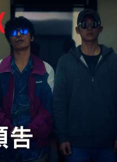 「D.P狗之日」官方预告