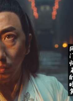 封神妲己：奉师命下山辅佐新王，不料半路S出个程咬金