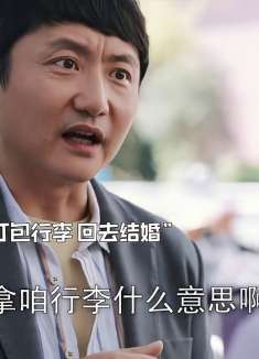 原来师父去美国是假 找包姑娘是真  一片真心打动包姑娘