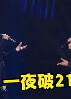 不愧是刀郎的高徒！云朵与海来阿木合唱一曲封神，播放量突破21亿