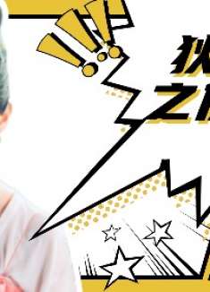 《狄仁杰之伏妖篇》狄仁杰破案来袭：捉妖探案都不在话下