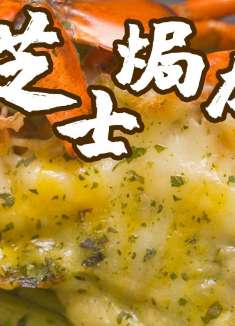 给父亲的小礼物，波士顿龙虾