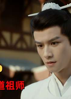 男狐聊斋3：女狐看多了，那就来试试男狐吧