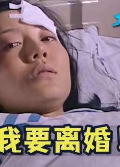 男人为了升职，竟当众殴打新婚妻子！甚至拒绝离婚！