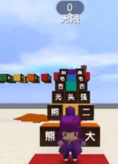 仙说：迷你世界挣钱酷跑能吃能喝能挣钱，还能认识人，真是太好了