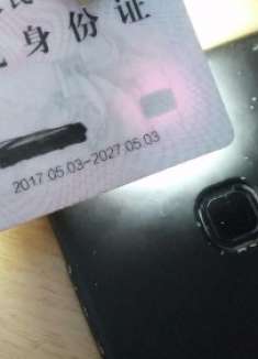 用了这些年身份证才知道,身份证的真假,用一部手机就能验出来了