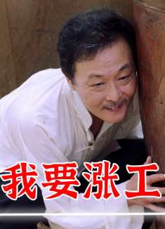 民国咸菜师傅地位有多高？一提工资立马涨薪，出门排场不输老板！