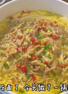 减脂期来一碗热乎乎的酸汤肥牛面,好吃到汤都喝完了