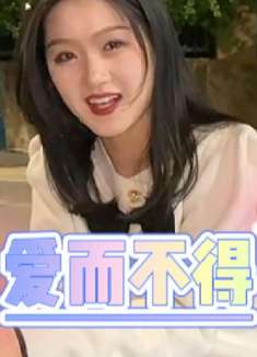 “退一步心有不甘，进一步爱而不得，如果是你该如何抉择”