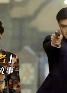 伪装者意外真多，胡歌砸伤官配，刘奕君一根棒棒糖差点把宋轶吓哭