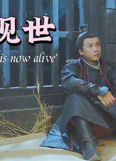 鱼妖志：城中突现鱼妖，神秘男子四处散毒，背后真相到底是什么