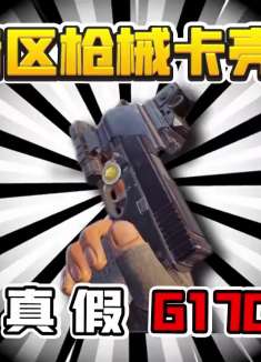 暗区突围：卡壳版G18C！被水友坑坏了！