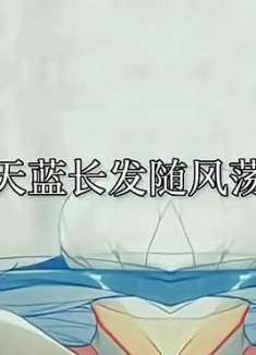 一切的结局都是那么不完美