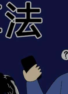 超爆笑讽刺动画，都是「推送算法」惹的错