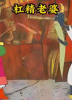 农夫的杠精老婆有多强，死神就被吓得乖乖奉上黄金万两