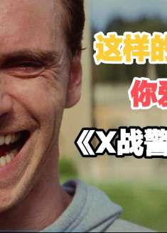 万磁王是懂享受的，拿下了魔形女《X战警：第一战》