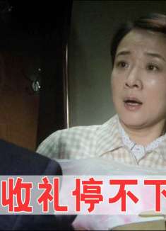 农村媳妇刚进城，竟收了别人一堆礼物，坑惨当官的丈夫！