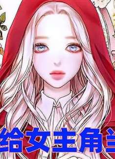 第2集 要杀了自己的人，却被自己救了