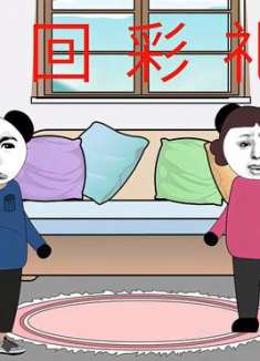 如何才能把彩礼要回来？