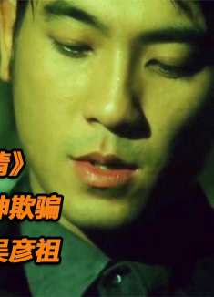 脸部畸形的丑八怪，为了获得女神芳心，整容成了吴彦祖！2