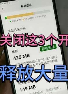 只需关闭微信这三个开关，手机立马释放大量空间，速度流畅像新机