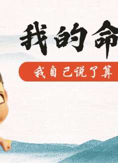 哪吒之魔童降世：魔丸已经被下了天劫咒，三年后还是会被毁灭