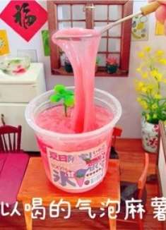 喝不完的气泡水，变成可以喝的气泡麻薯？超长拉丝还能当史莱姆玩