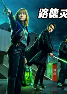 超能少年身陷险境，阿飘现身报恩，灵异惊悚剧《路德灵异侦探社》