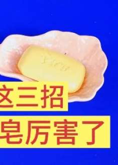 分享三个实用生活妙招，学会了，太实用