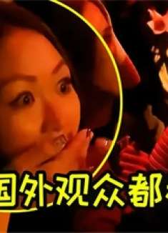 中国歌手集体国外“砸场子”！开嗓就是大国风范，网友：太有面了