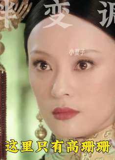 甄嬛89胧月碎玉 摩格泄露果甄CP 胖橘察觉出甄嬛允礼私情