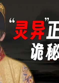 奇案狂飙，头皮发麻