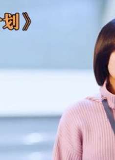 女孩遭同事排挤，没想到她爸竟是董事长