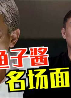 《门徒》里，刘德华的鱼子酱大概多少钱？