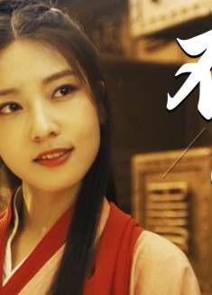 大话西游之缘起：从见到你的第一眼开始，就注定我们的爱不会平凡