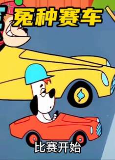 搞笑配音：为什么受伤的总是狗老六哈哈