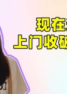 “剩女”女儿相亲失败，被老妈拒之门外，老爸还骂她是破烂