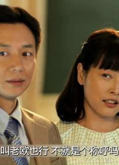 江德福第一次见面叫欧阳懿为老欧