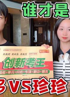 大头和珍珍VS王蒙多，挑战三年级数学考试，到底谁才是第一名？