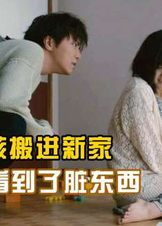 女孩搬家后遇到怪邻居，他每晚不睡觉，竟整日徒手挠墙！