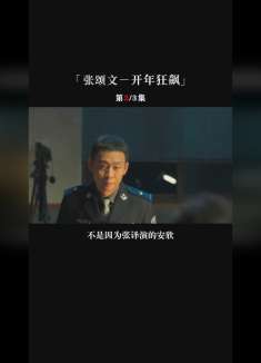 为何《狂飙》火成这样，张译却至今都没有任何宣传？