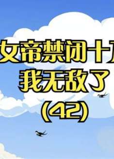 起开，让先祖来教你撩汉