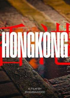 做一场霓虹之梦，魔幻城市香港