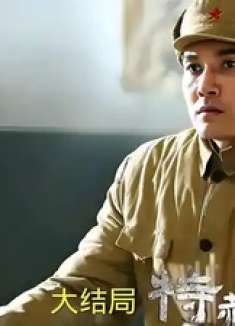 特赦1959大结局，功德林学员重返社会