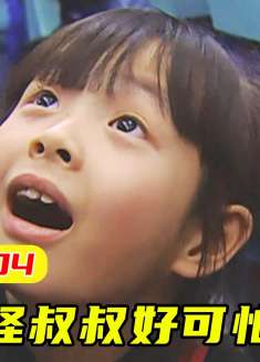 手机4：女孩在飞机上闹事，怎料孙红雷一出场，小姑娘立马消停了